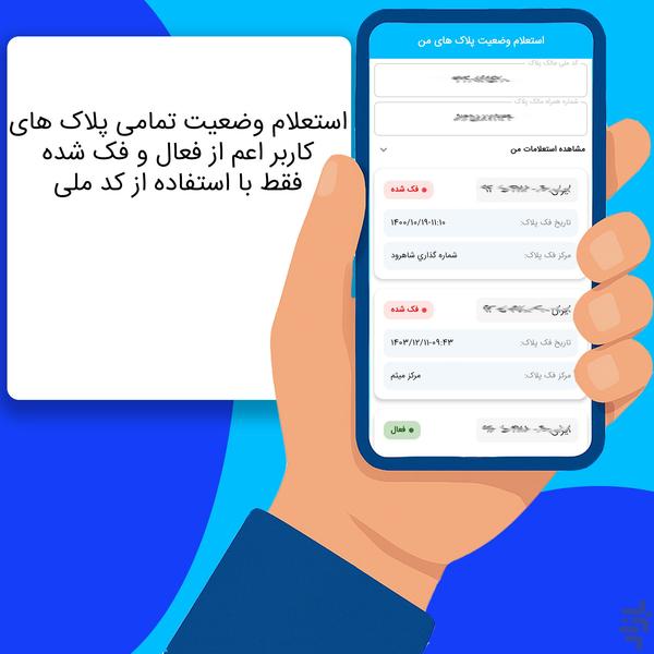 Iestelam - Image screenshot of android app