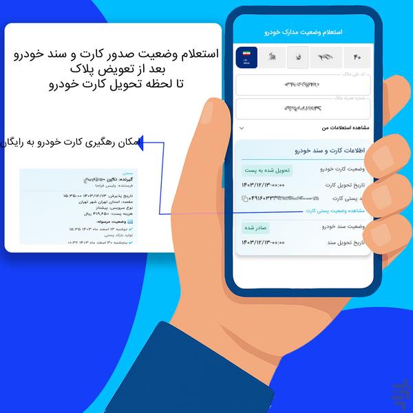 Iestelam - Image screenshot of android app