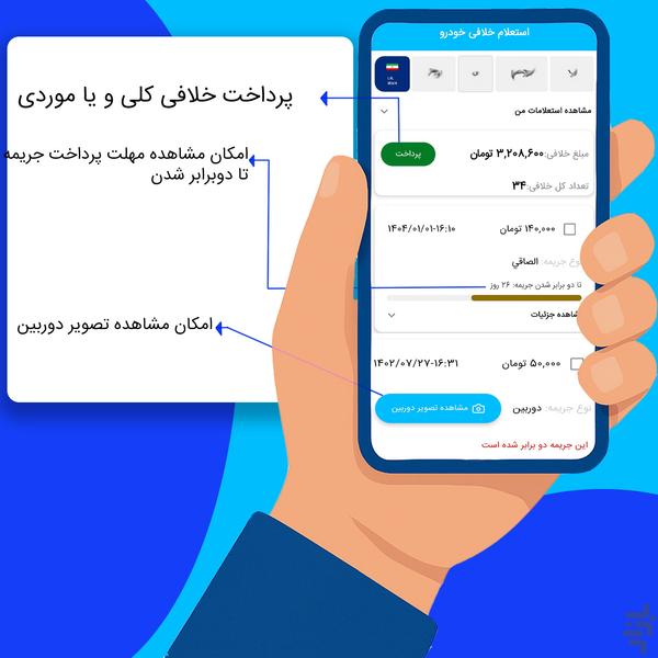Iestelam - Image screenshot of android app