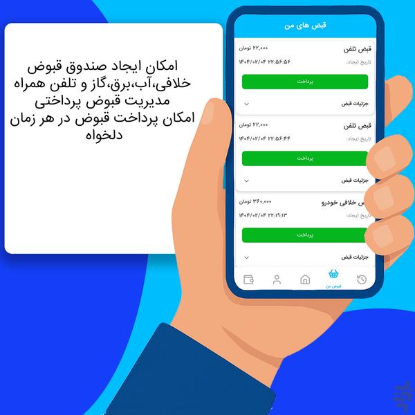 Iestelam - Image screenshot of android app