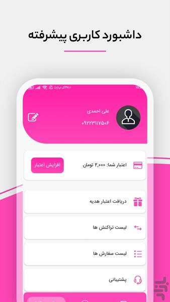 خریدفالوور واقعی لایک ویو کامنت مبر - عکس برنامه موبایلی اندروید
