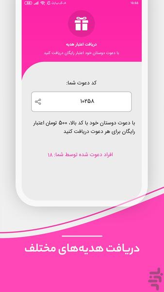 خریدفالوور واقعی لایک ویو کامنت مبر - عکس برنامه موبایلی اندروید