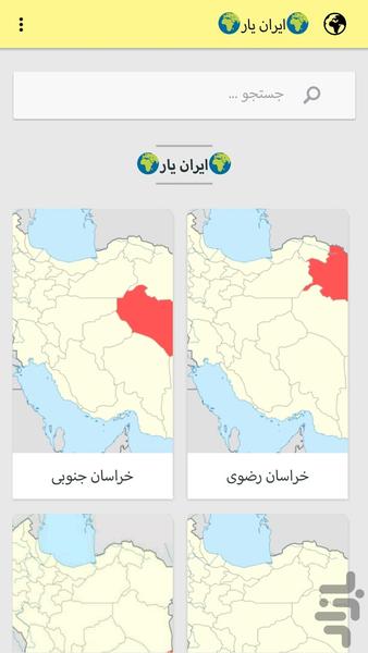 Iran yar - Image screenshot of android app