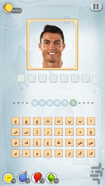 Who is this footballer ? - Gameplay image of android game