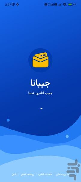 jibana - Image screenshot of android app
