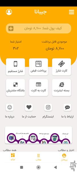 jibana - Image screenshot of android app