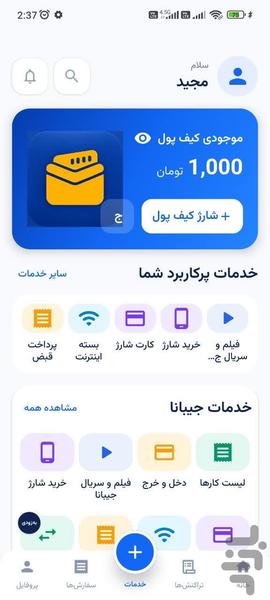 jibana - Image screenshot of android app