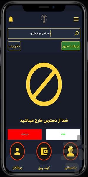 Pol Adl - Vakil - Image screenshot of android app