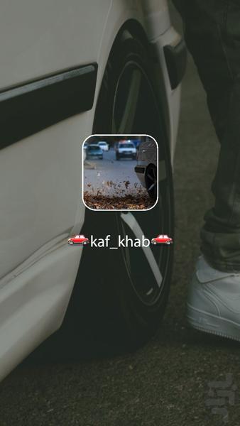 ارتفاع سواران(کف خواب) - Image screenshot of android app