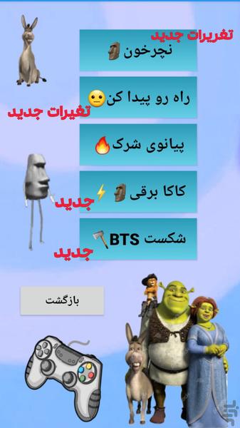کاکا گیم ۱ (گودرت)🗿🏆 - عکس بازی موبایلی اندروید