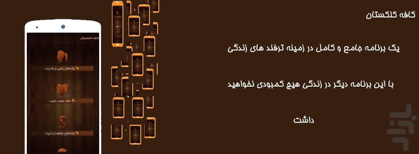 Cafe Gulistan - Image screenshot of android app