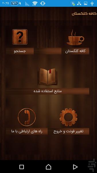 Cafe Gulistan - Image screenshot of android app