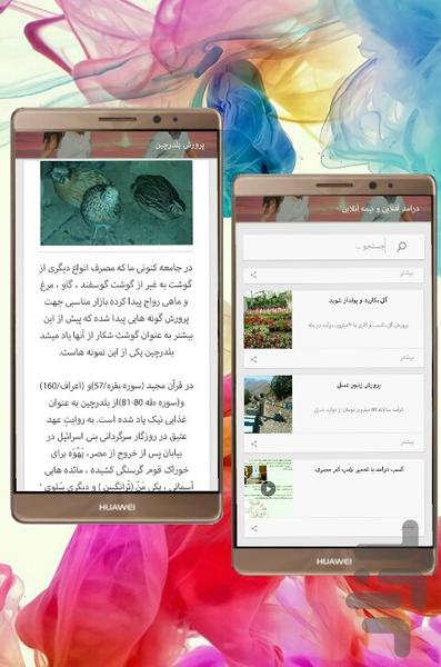 کسب درامد حرفه ای در منزل - عکس برنامه موبایلی اندروید