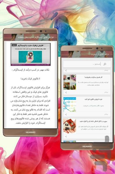 کسب درامد حرفه ای در منزل - عکس برنامه موبایلی اندروید