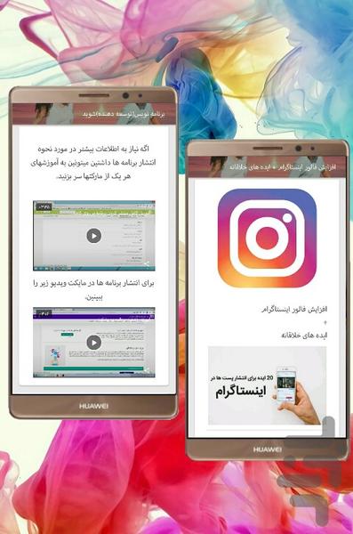 کسب درامد حرفه ای در منزل - عکس برنامه موبایلی اندروید