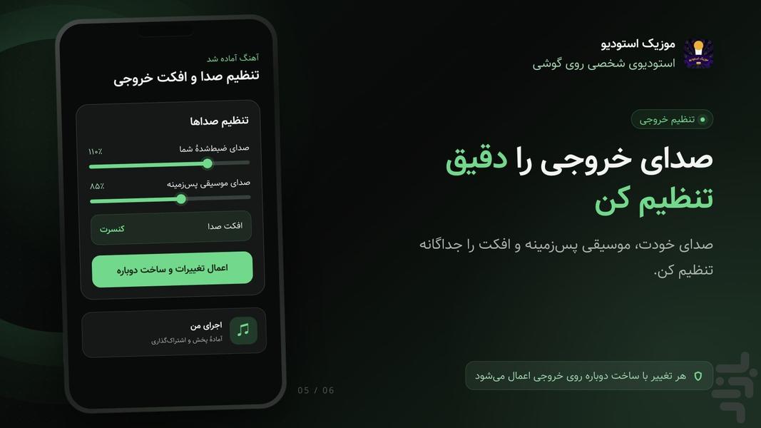 Singing & Karaoke - Music Studio - Image screenshot of android app