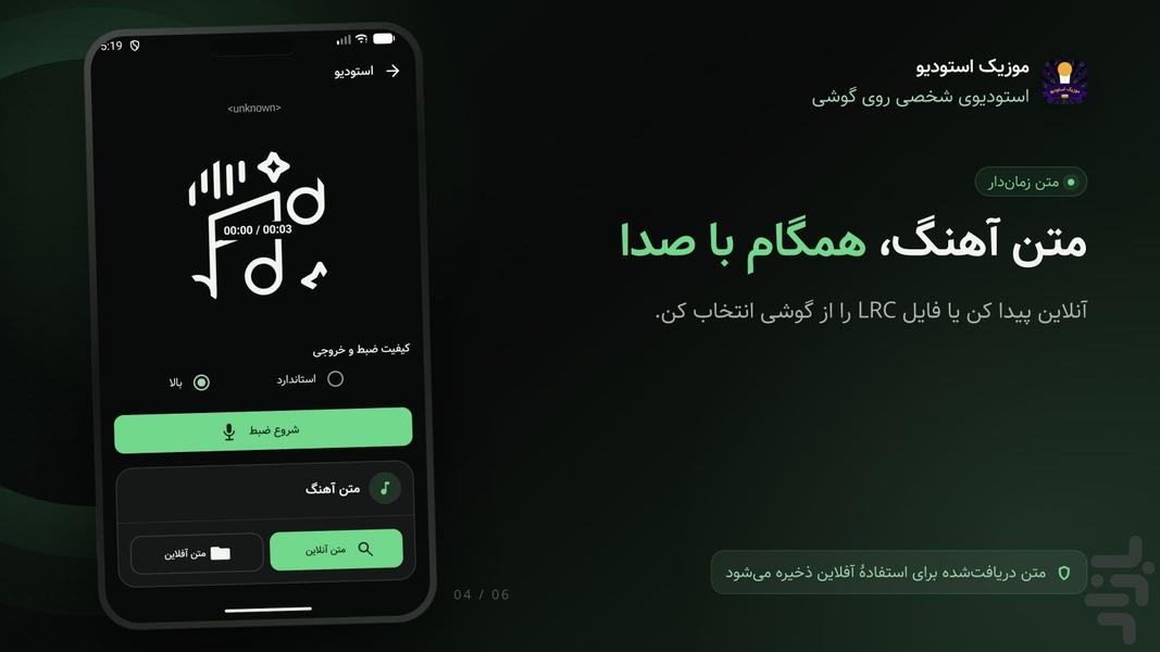 Singing & Karaoke - Music Studio - Image screenshot of android app