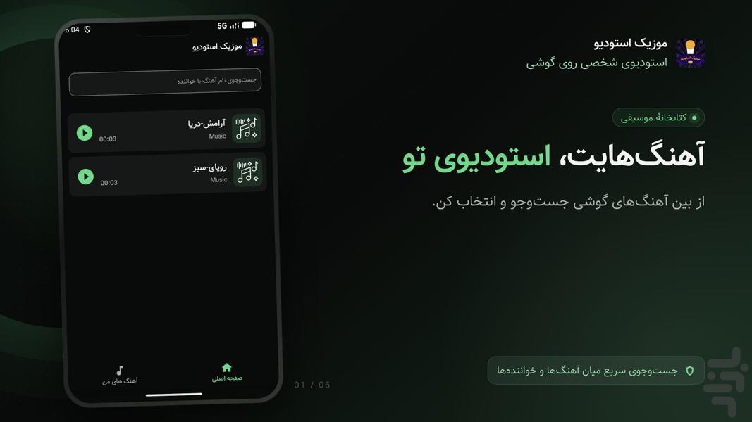 Singing &amp; Karaoke - Music Studio - Image screenshot of android app