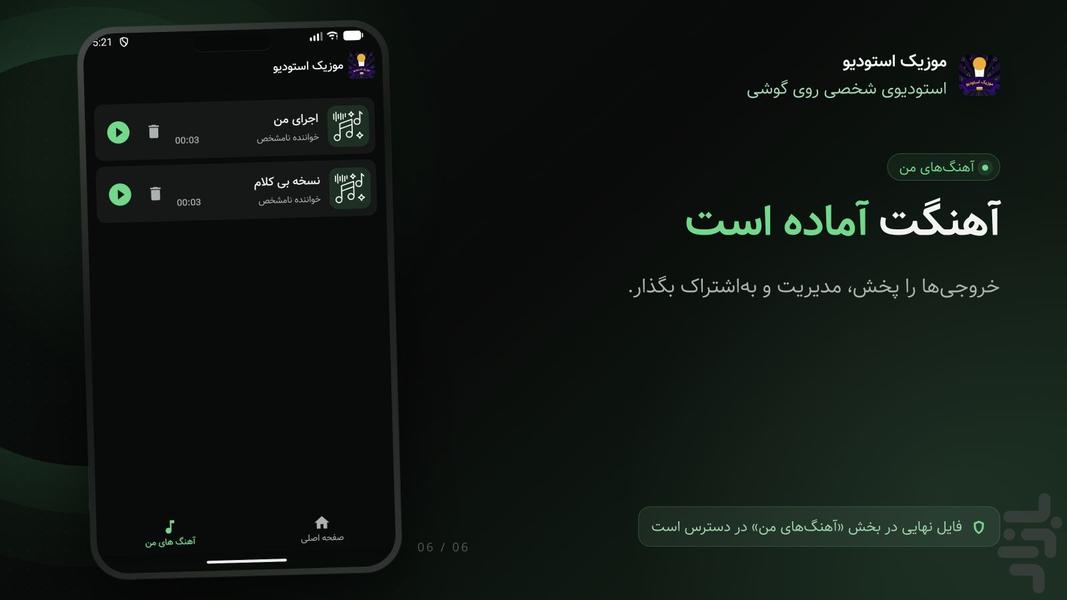Singing & Karaoke - Music Studio - Image screenshot of android app
