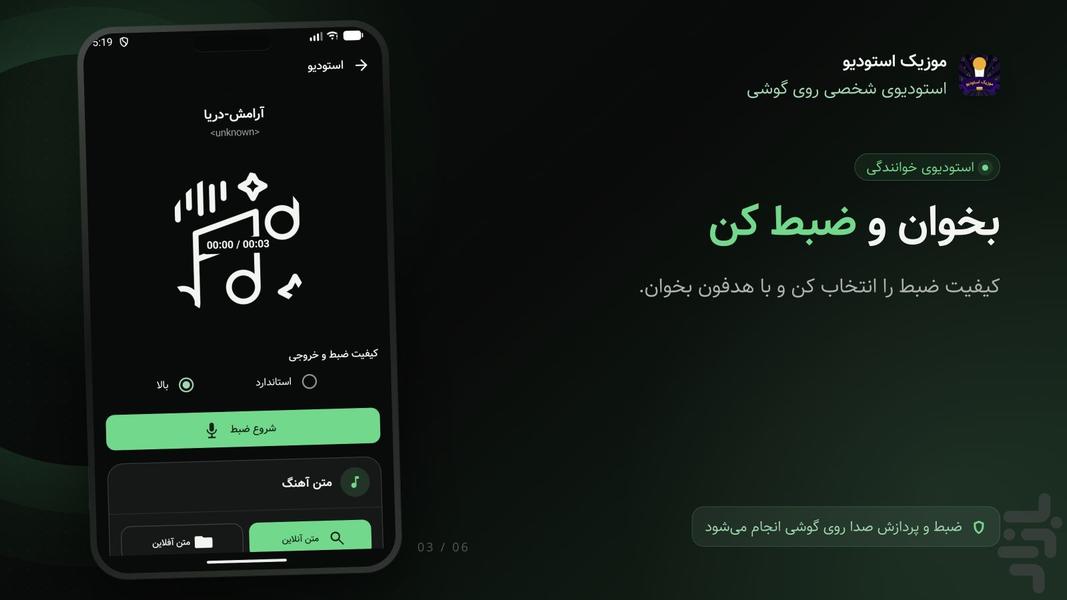 Singing & Karaoke - Music Studio - Image screenshot of android app