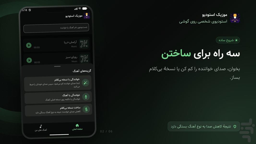 Singing &amp; Karaoke - Music Studio - Image screenshot of android app