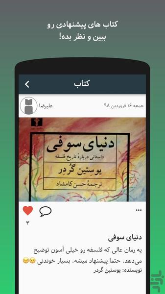 Khondani - Image screenshot of android app