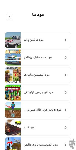 King Mod - عکس برنامه موبایلی اندروید