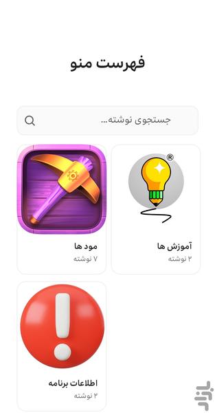 King Mod - عکس برنامه موبایلی اندروید