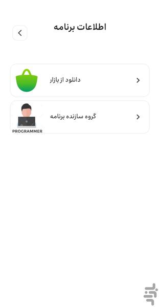 King Mod - عکس برنامه موبایلی اندروید