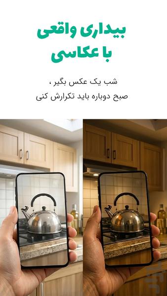 کوک ( ساعت آلارم دار هوشمند ) - عکس برنامه موبایلی اندروید