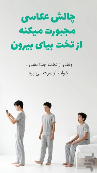 کوک ( ساعت آلارم دار هوشمند ) - عکس برنامه موبایلی اندروید
