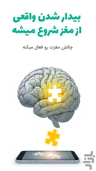 کوک ( ساعت آلارم دار هوشمند ) - عکس برنامه موبایلی اندروید