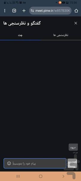 لینک میت - عکس برنامه موبایلی اندروید