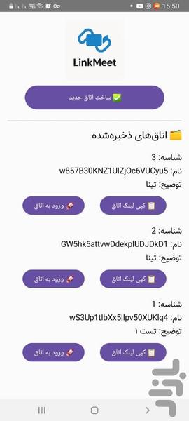 Link Meet - Image screenshot of android app