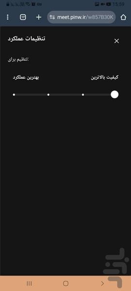 لینک میت - عکس برنامه موبایلی اندروید