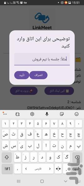 Link Meet - Image screenshot of android app