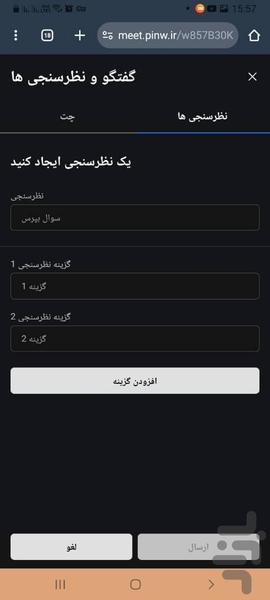 لینک میت - عکس برنامه موبایلی اندروید