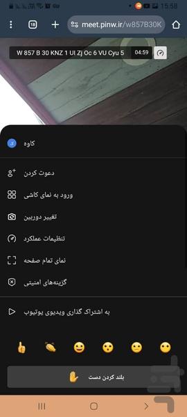 لینک میت - عکس برنامه موبایلی اندروید