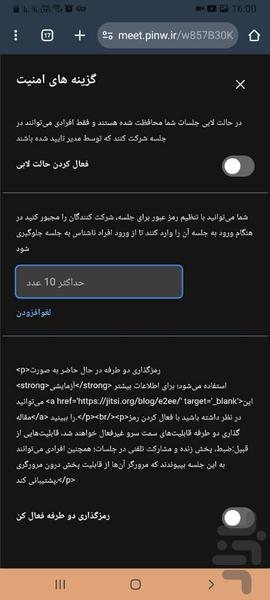 لینک میت - عکس برنامه موبایلی اندروید