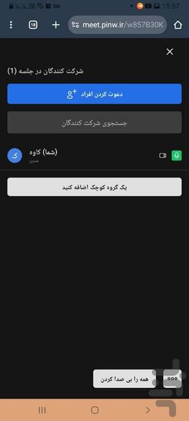 لینک میت - عکس برنامه موبایلی اندروید