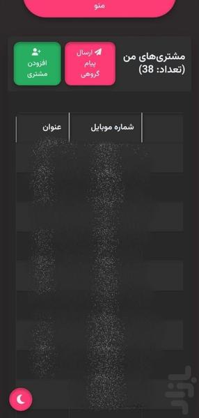 دود I چرخه بازگشت مشتری - عکس برنامه موبایلی اندروید