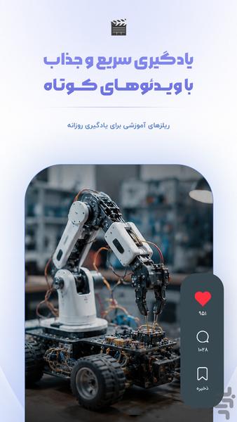 آیسی مدار | دنیای مدارات الکترونیکی - عکس برنامه موبایلی اندروید