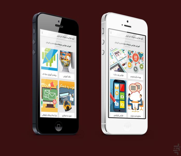 من ایرانی(manirani) - عکس برنامه موبایلی اندروید