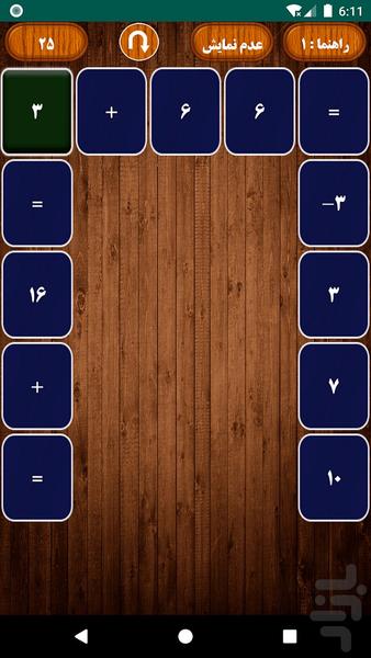 عدد پیچ - Gameplay image of android game
