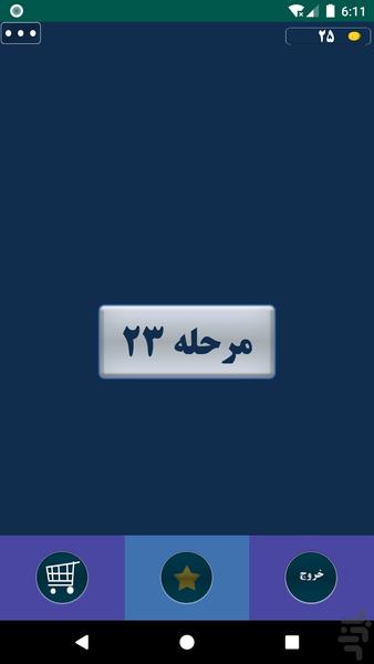 عدد پیچ - عکس بازی موبایلی اندروید