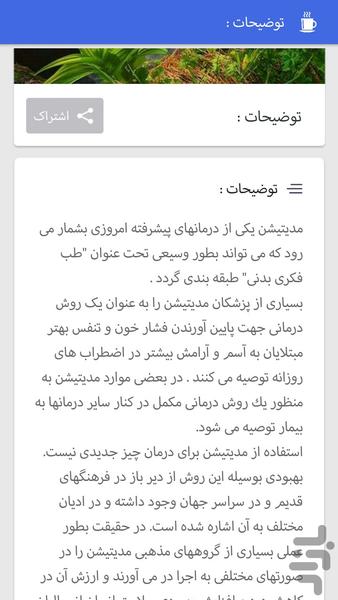 متافیزیک و علوم غریبه - Image screenshot of android app