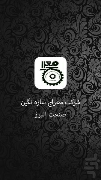 معراج سازه نگین صنعت - عکس برنامه موبایلی اندروید