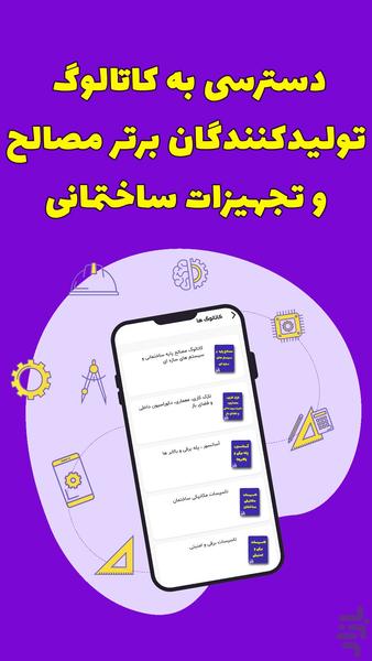 Mehrazi - Image screenshot of android app