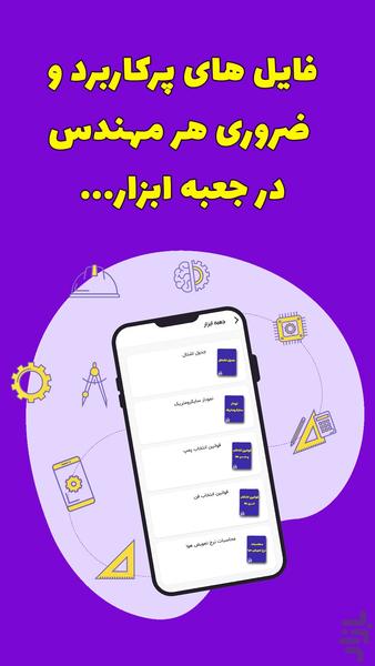 Mehrazi - Image screenshot of android app
