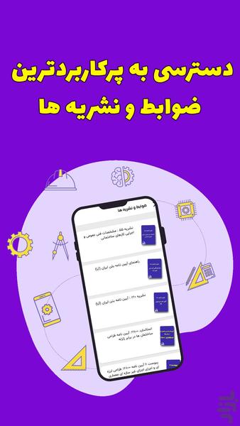 Mehrazi - Image screenshot of android app